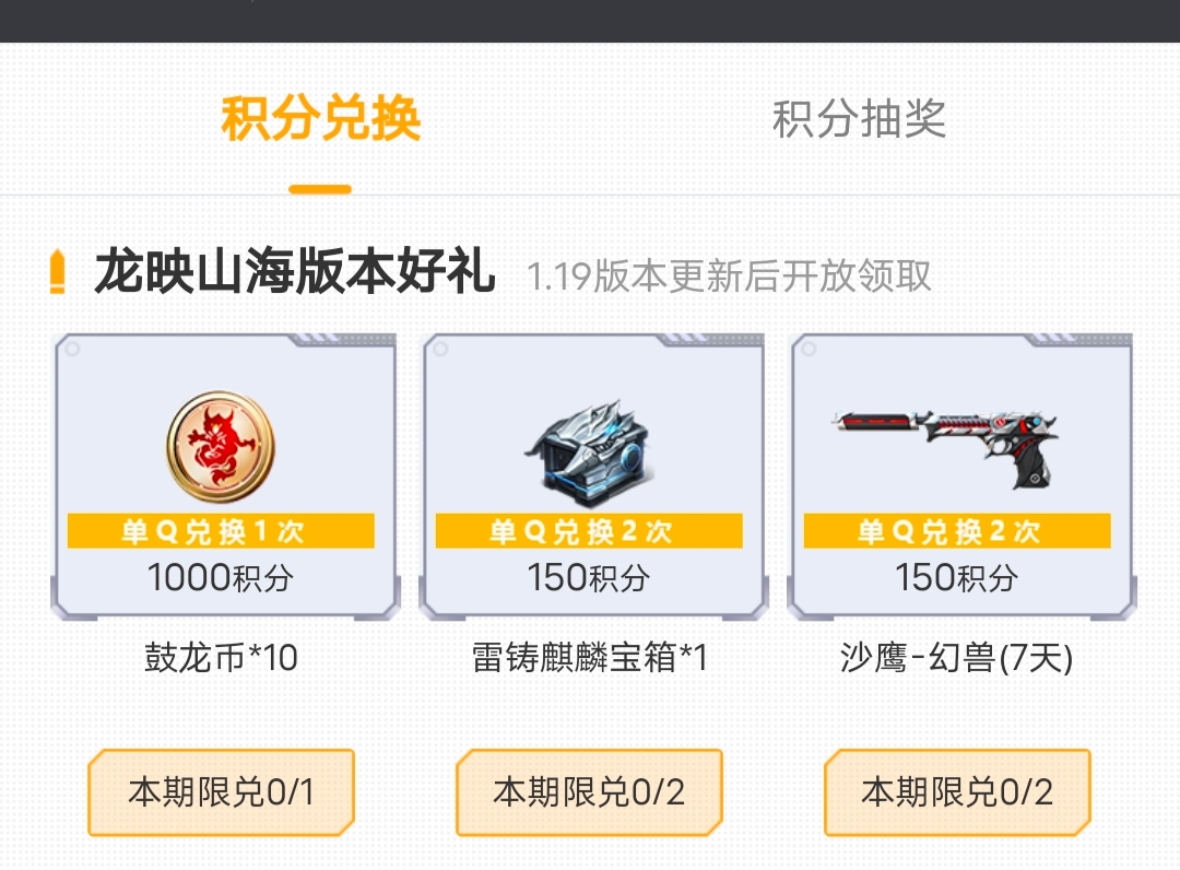【活动分析】鼓龙币获取渠道一览，助你快速拿下心仪武器