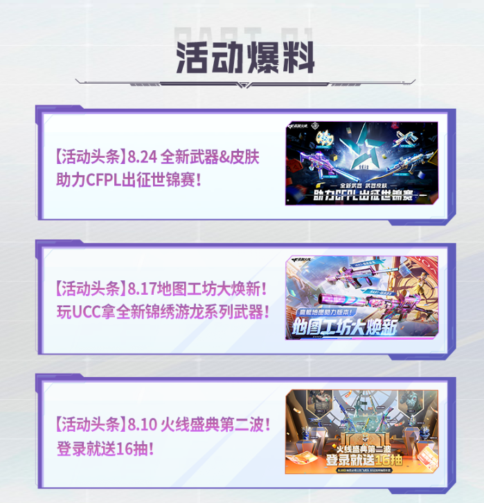 【掌火专属】上掌火领老兵专区福利！闪光弹-锦绣游龙等你来领！