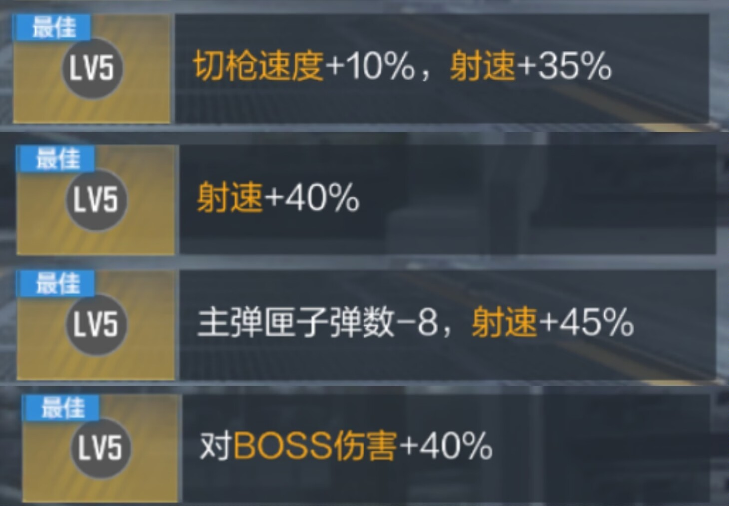 【武器测评】新晋神器SCAR-守护者觉醒，各挑战模式用法解读！