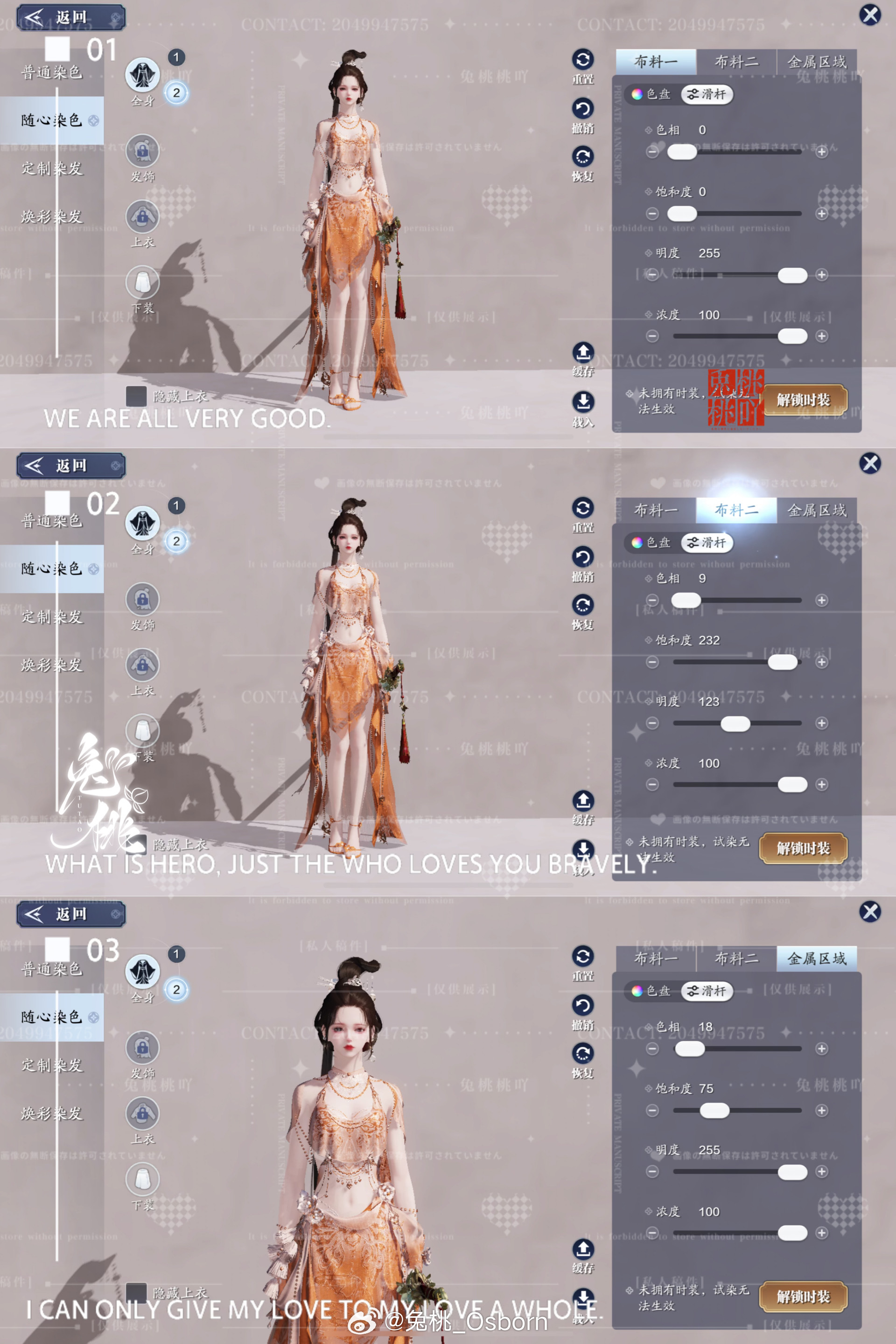 仙姿玉貌且看今朝，【心王·凤仪亭】三大体型染色数据分享
