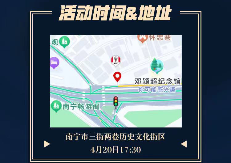 王者荣耀全国乡村电竞运动会暨青年南宁村运会总决赛即将燃情开幕