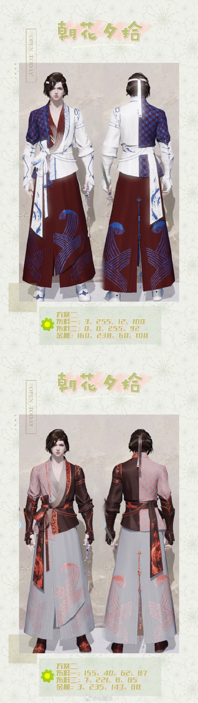 共赴春日盛宴，【朝花夕拾】三大体型116套绝美染色方案分享