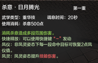 长生剑派门派技能前瞻一文知