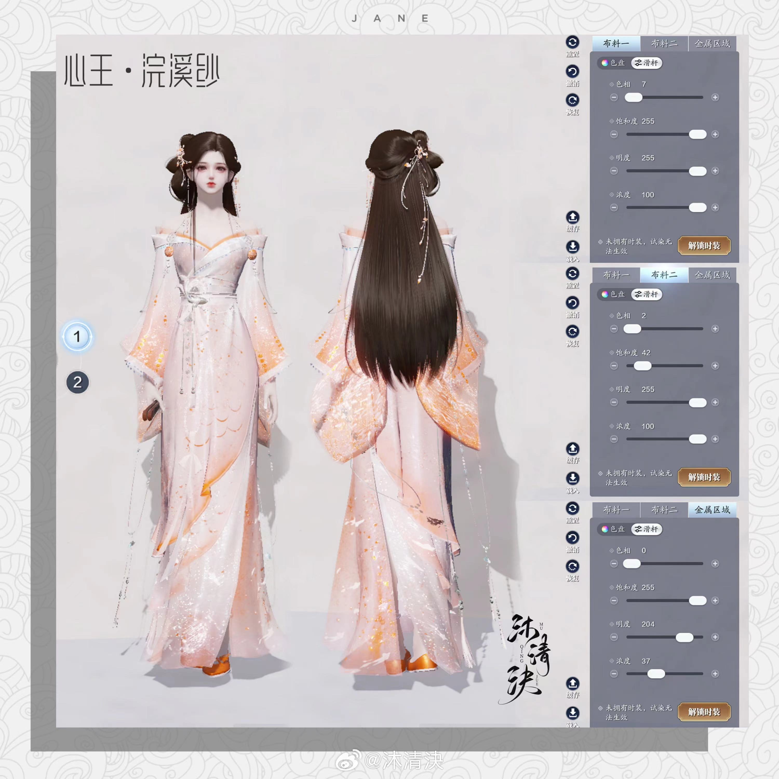 四大美人的魅力你也能拥有！【心王·浣溪纱】百套绝美染色数据分享