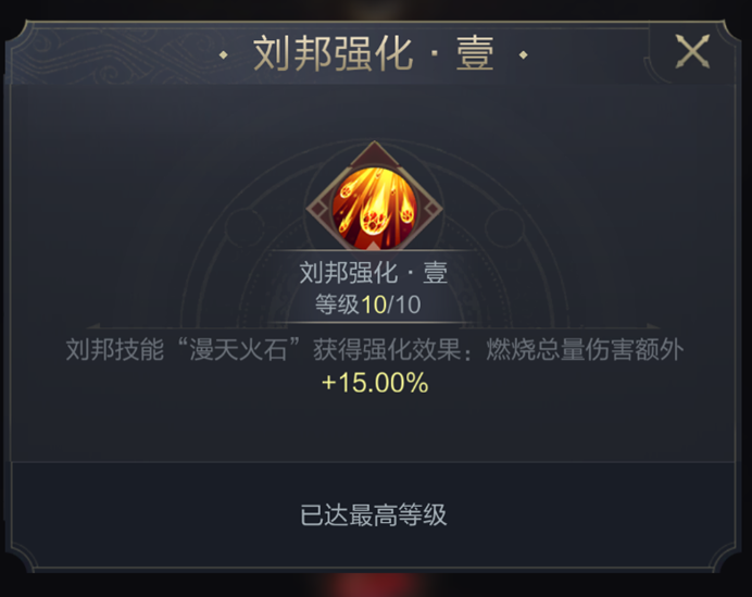 乱世攻略组｜神武阁修炼武将与加点思路解析（车兵、弓弩篇）