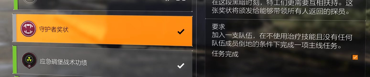 特工投稿|#功勋臂章收集#全功勋获取方法