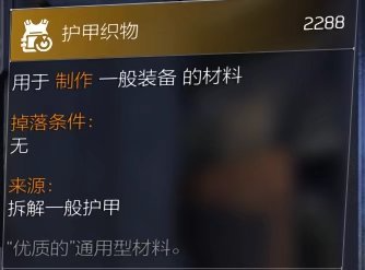 特工投稿|装备培养材料介绍