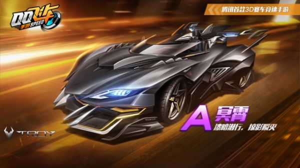【马特车库】漆暗潜行 掠影瞬灭 A级赛车冥霄介绍