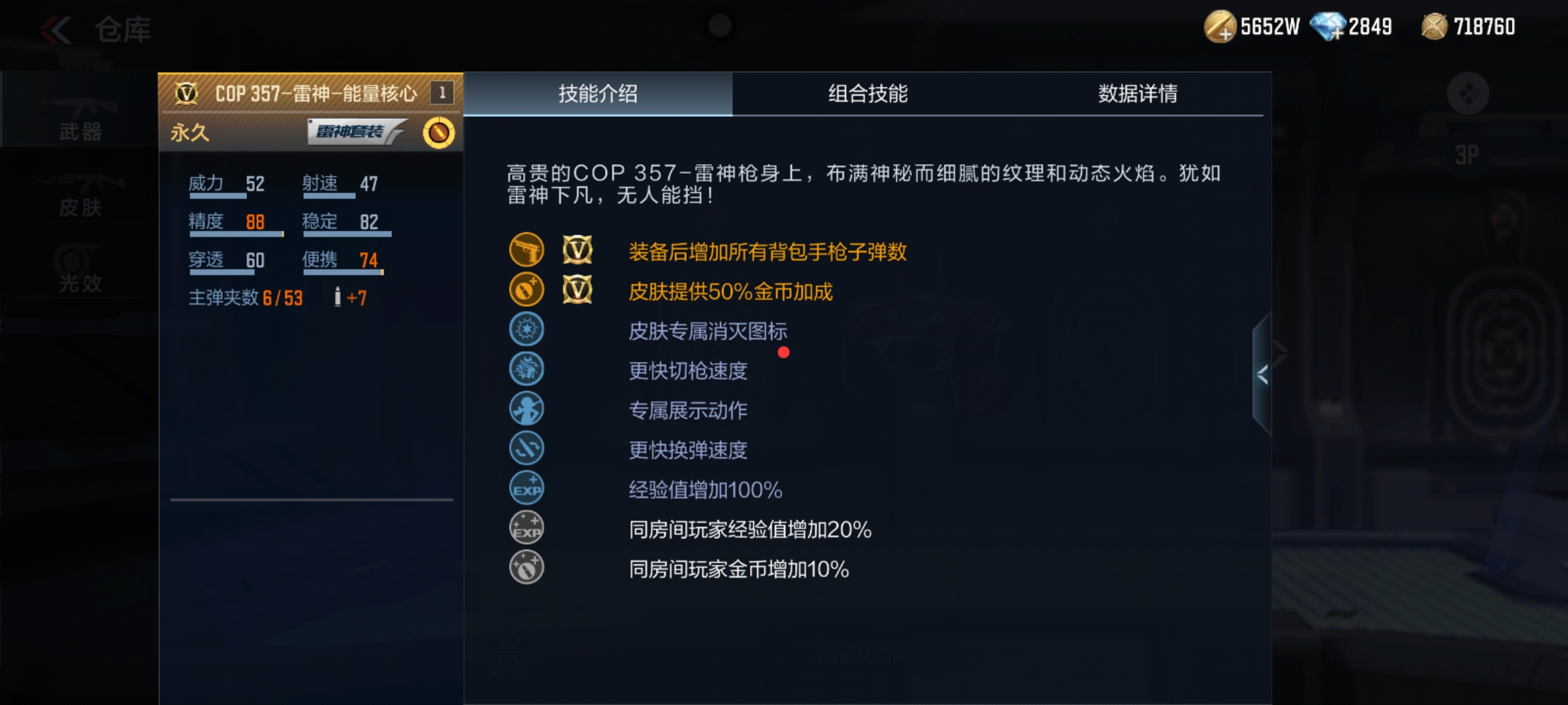 【武器评测】老兵经典系列，COP357-雷神测评！