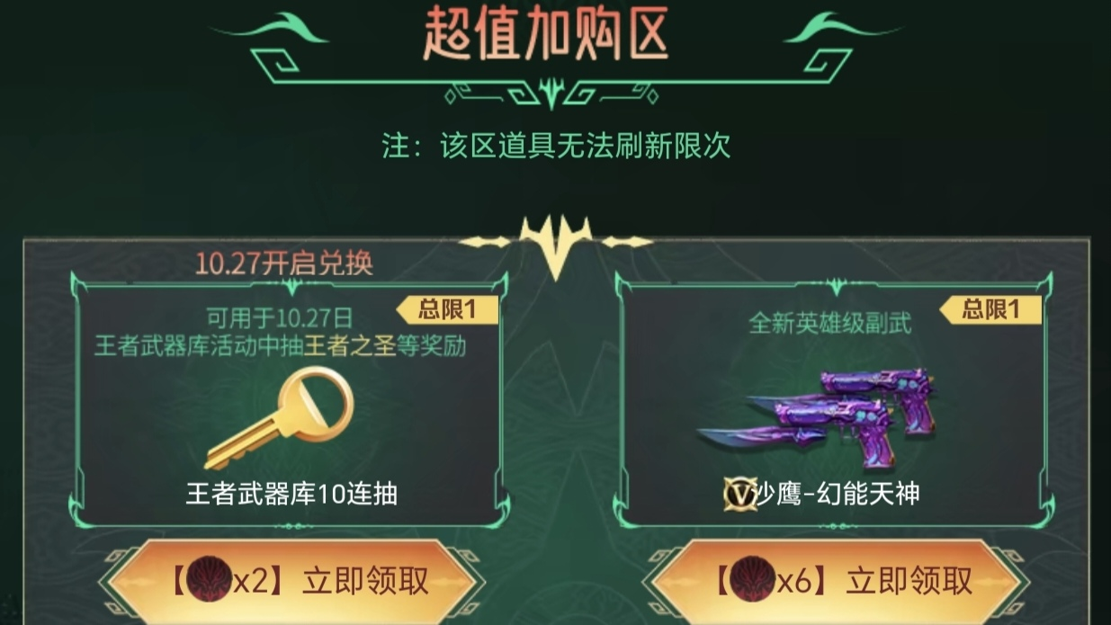【活动分析】王者武器库降临，核心奖励保底价格分析