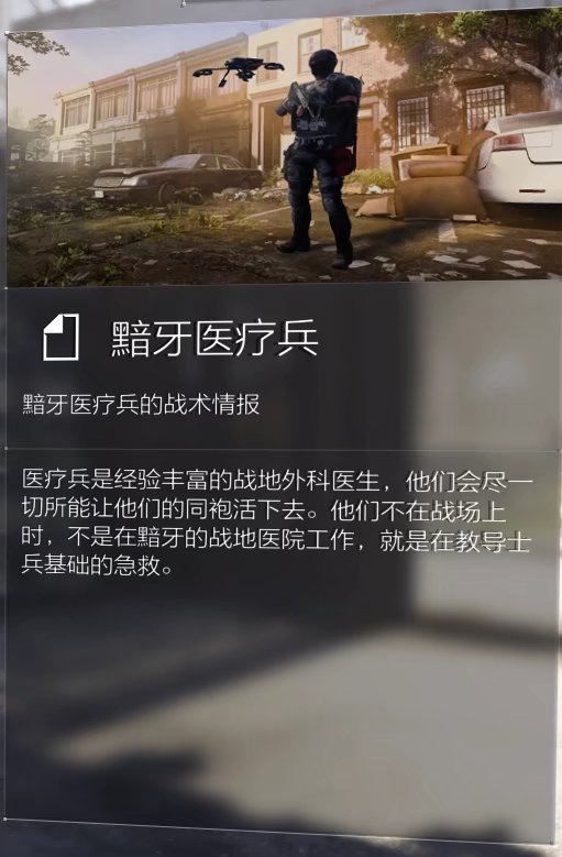 特工投稿丨全境封锁2国服#黯牙势力各兵种快速消灭指南