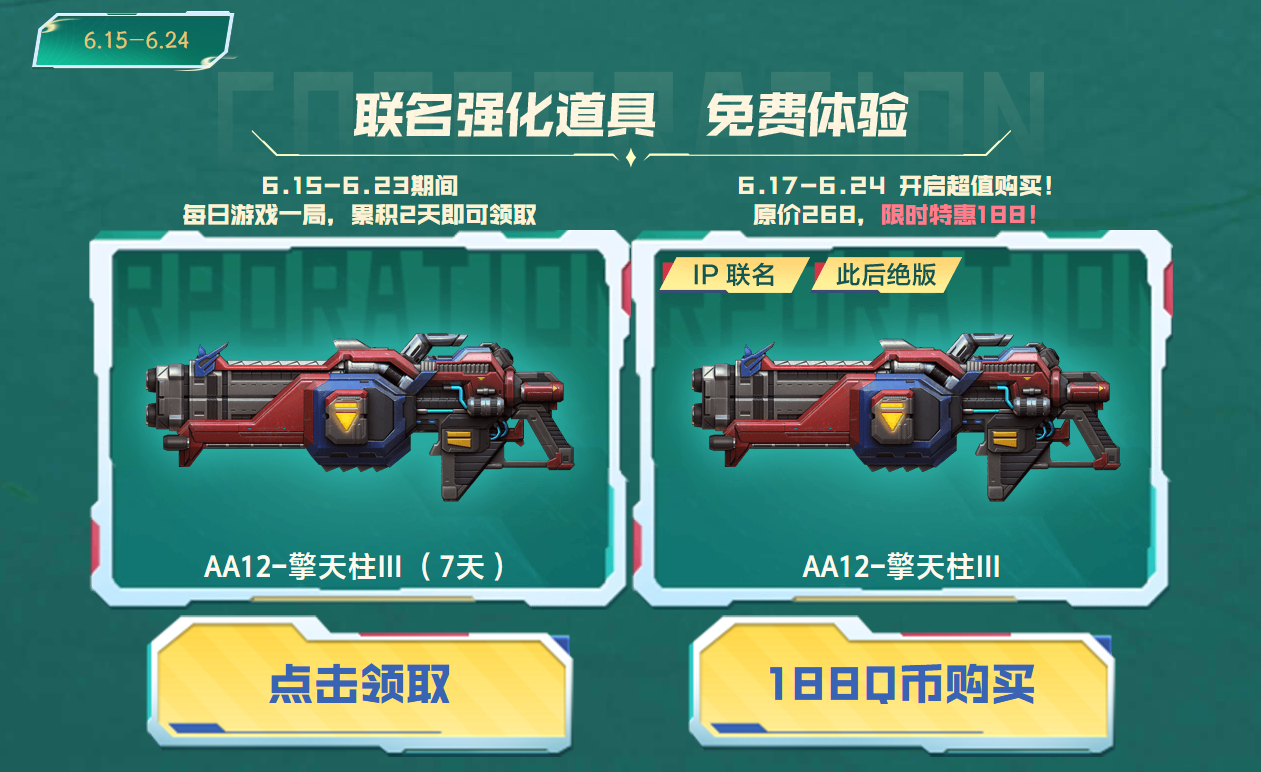 探险模式更新在即，提升战力末班车千万别错过啦