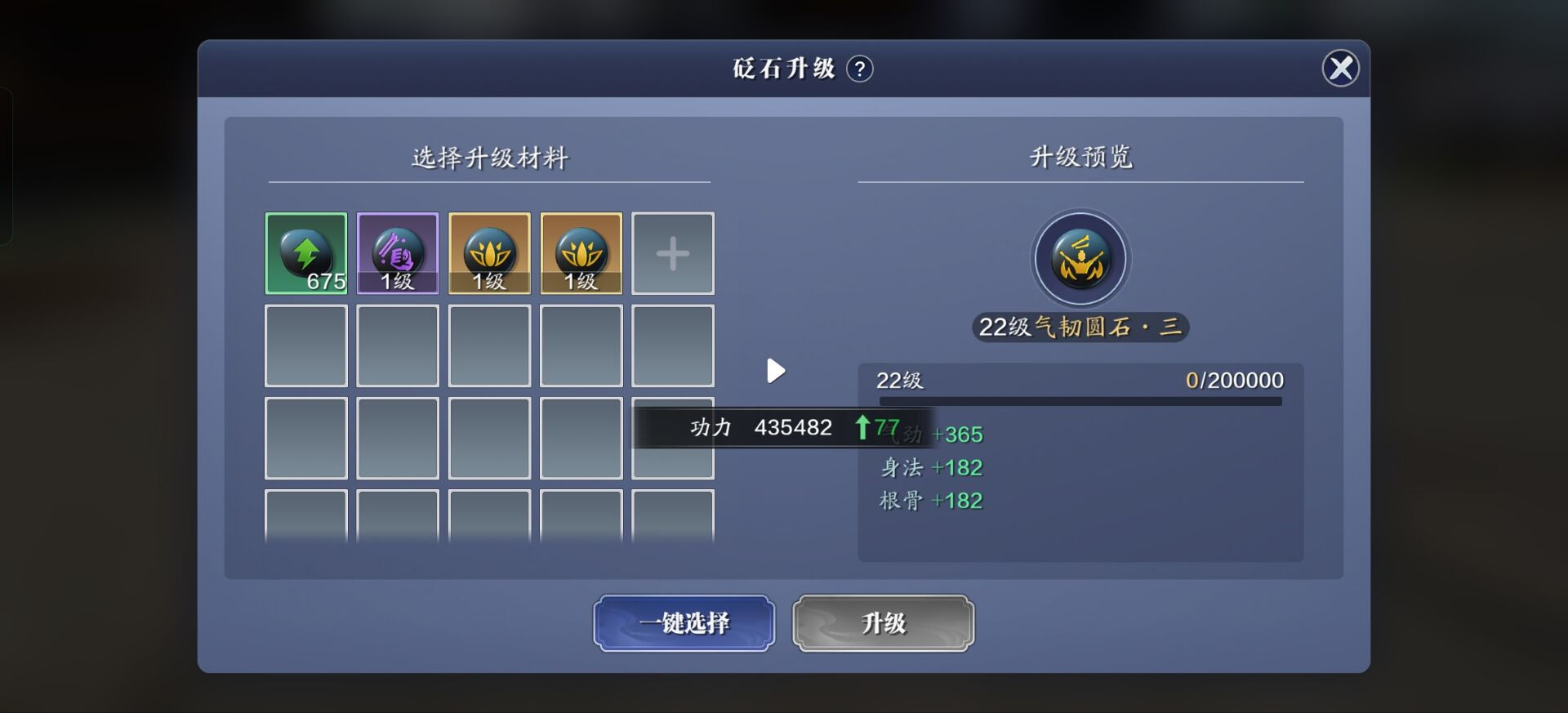166级功力提升指南，功力大幅度提升5300+