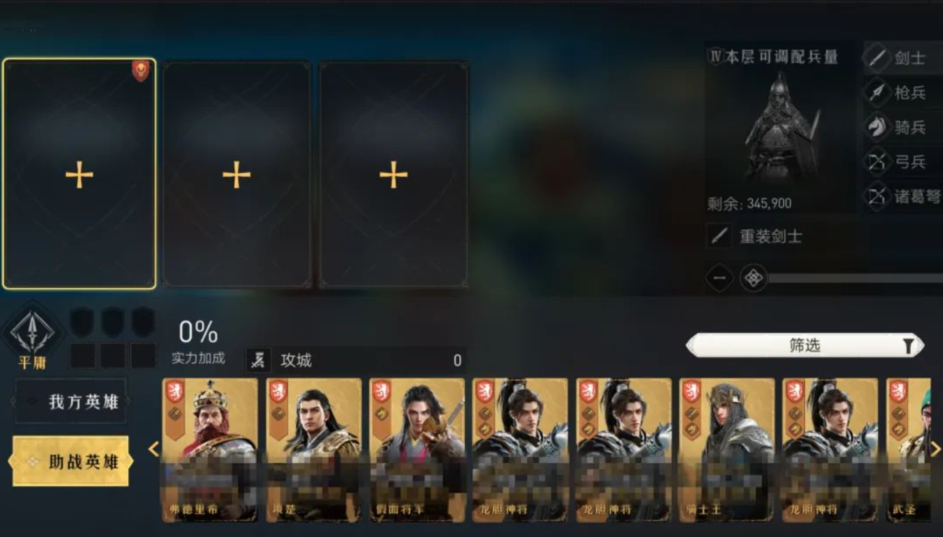 攻略研究所丨坐骑嘶鸣，帝国军演详解
