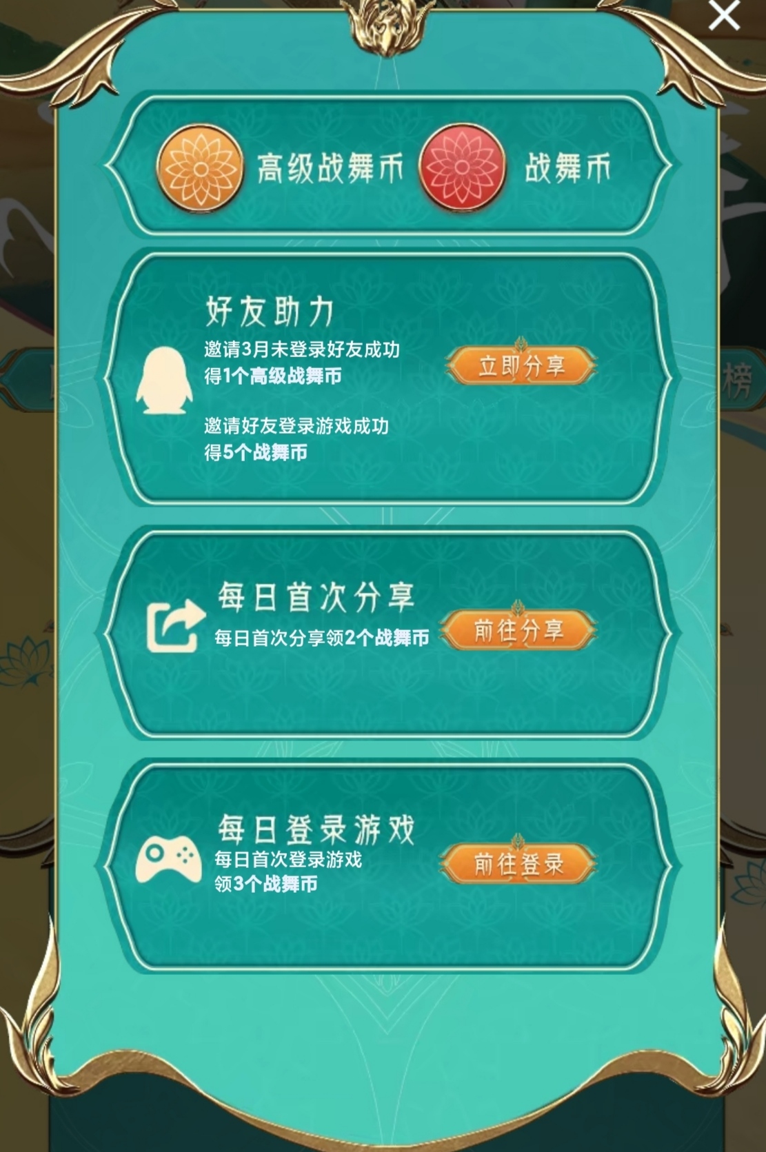 【活动分析】霓裳战舞宝库，这些奖励不容错过！