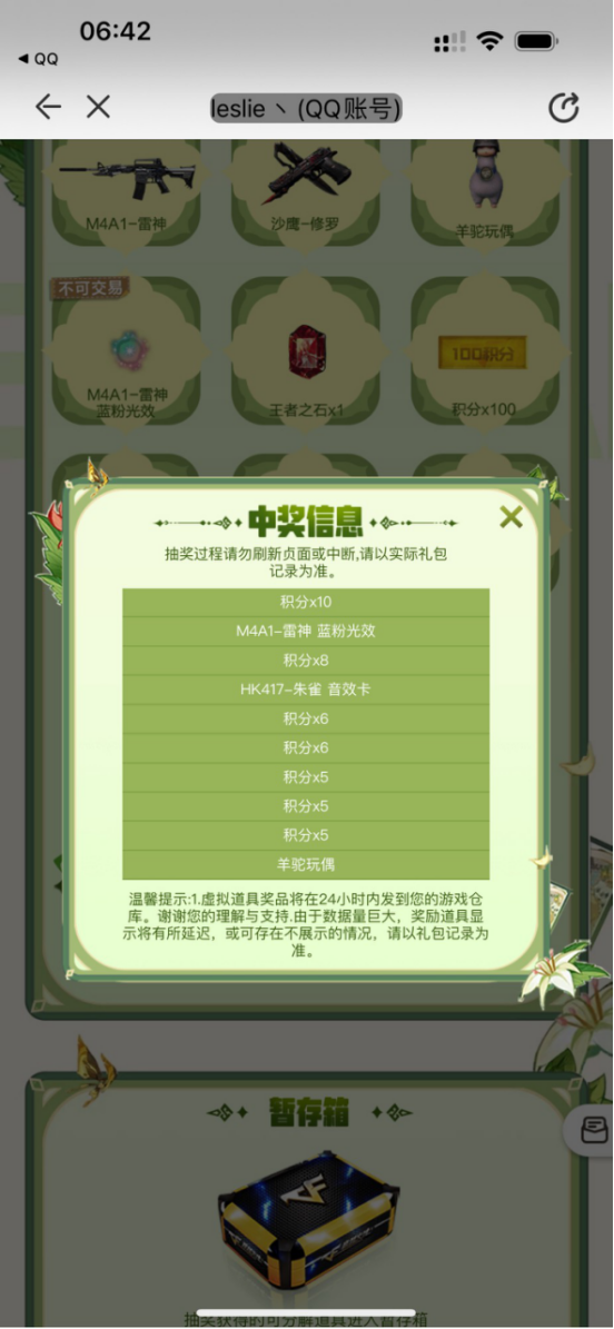 【欧皇时刻】3+1雨棠一发入魂，10连抽中G36C-幻影+电流骇客皮肤