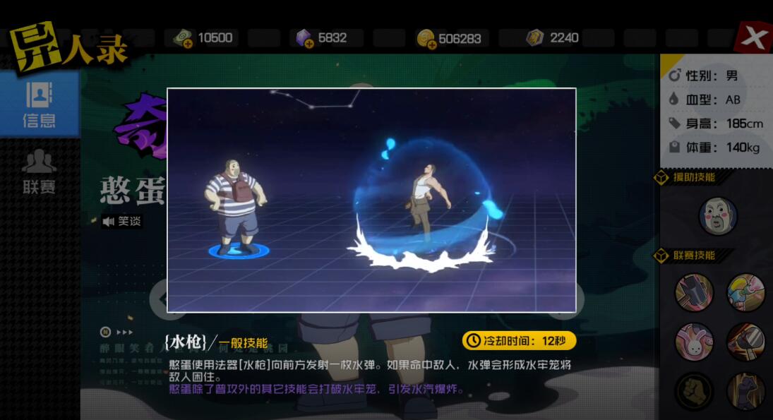 擅长使用法器的奇品质异人  憨蛋儿异人联赛怎么玩？
