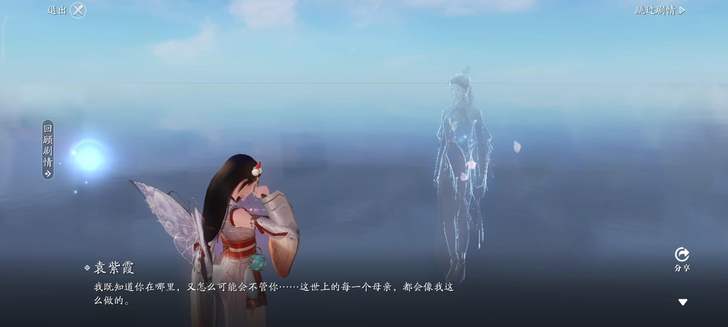 终入天外！新话本奇遇·天垣过隙剧情分享
