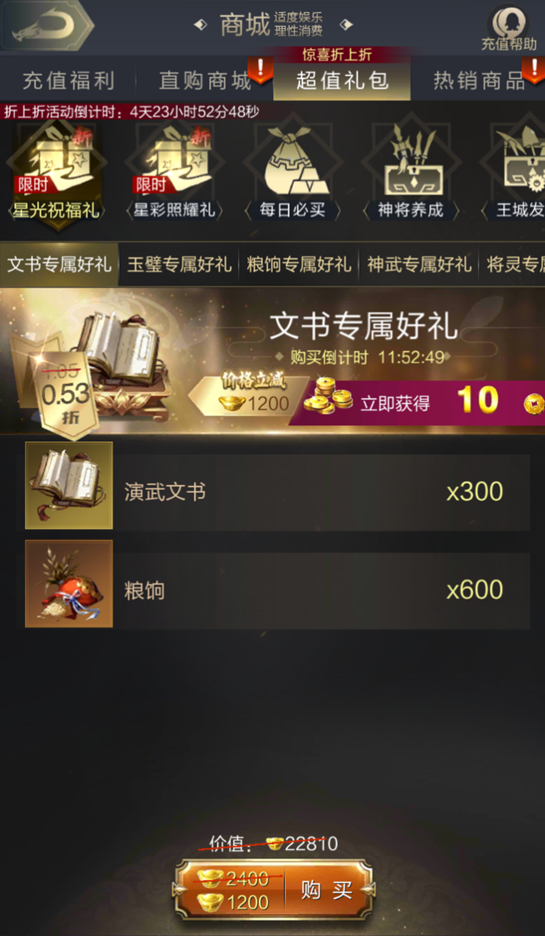 超值礼包惊喜折上折，4月晚春福利活动即将开启！