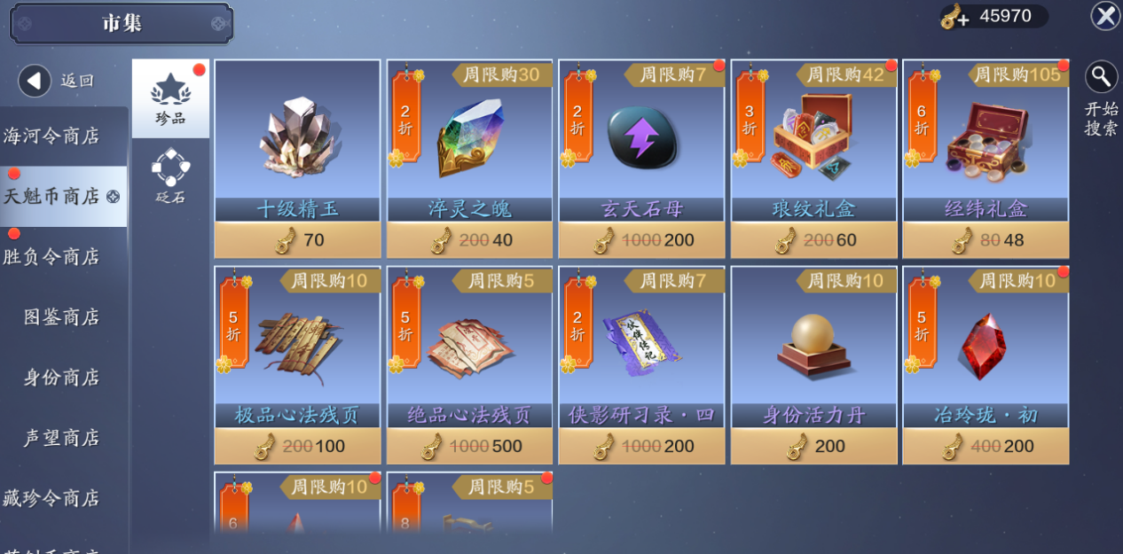 还不知道灵势系统怎么玩？不如来看看这篇灵势最全攻略