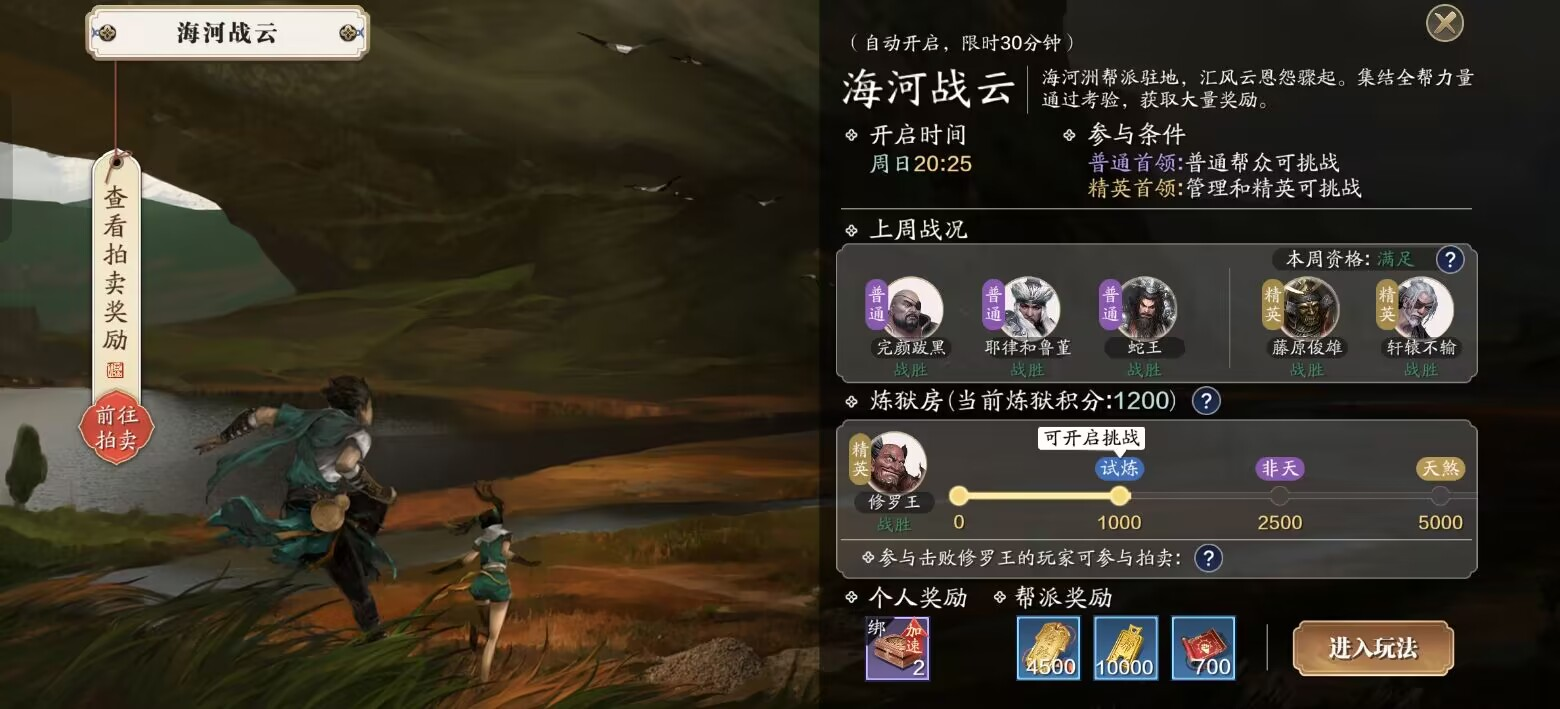 飞升服2.0不迷路，一周重点玩法一文知晓，快来get