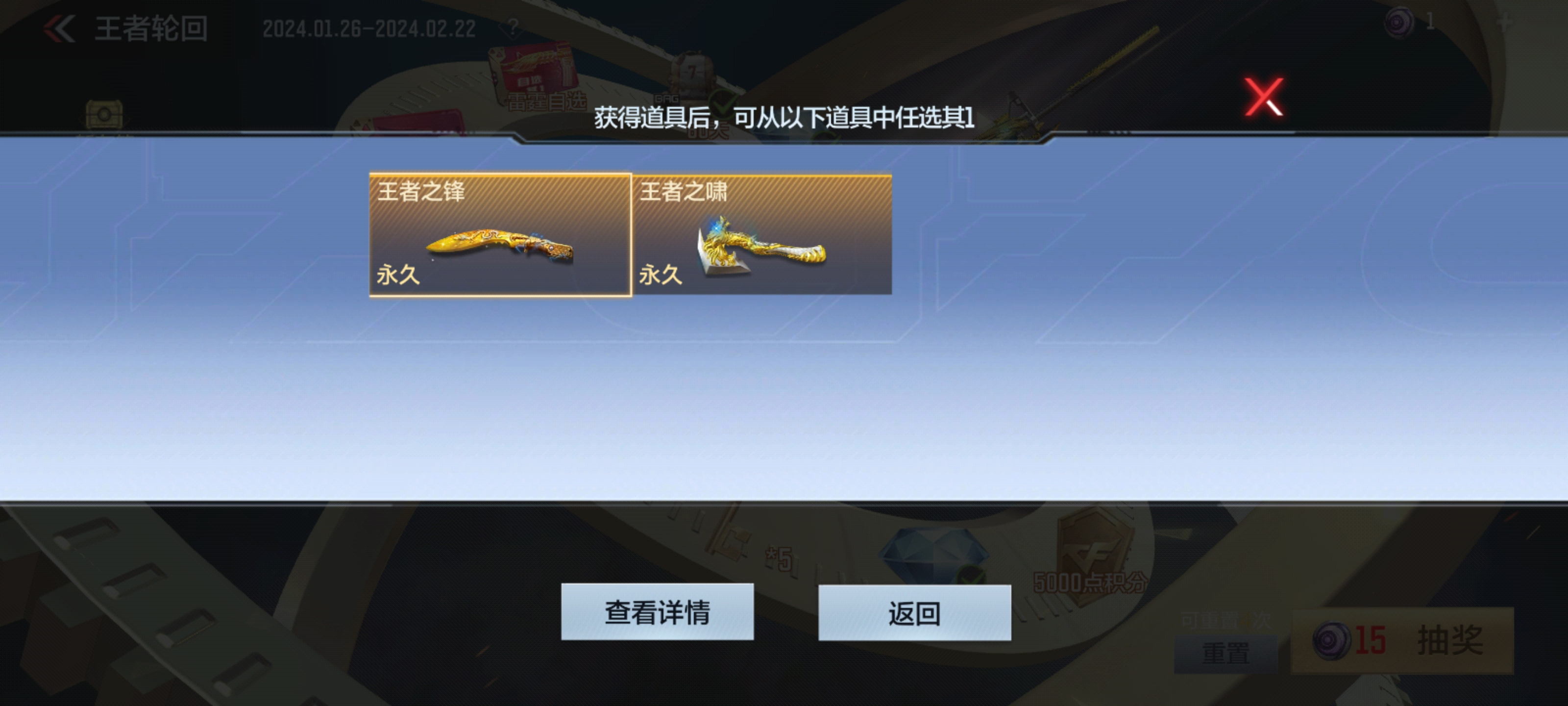 【活动分析】王者轮回重磅登场，王锋VS王啸你Pick哪一个？