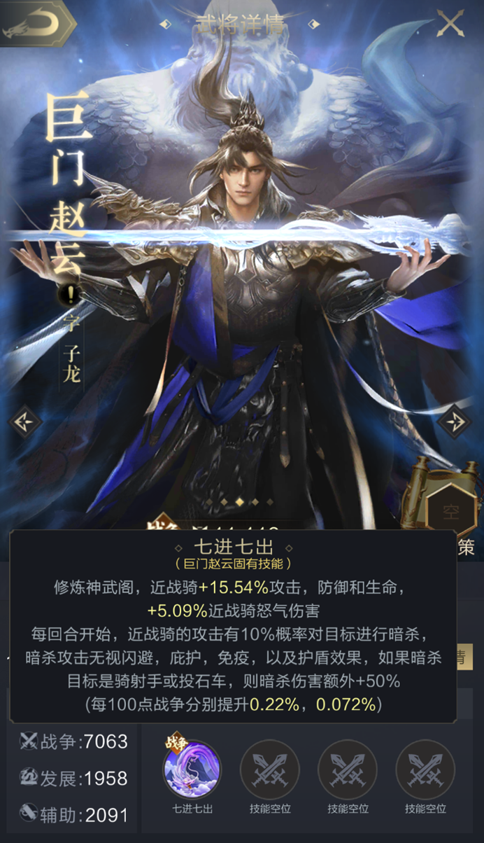 乱世攻略组｜神武阁修炼武将与加点思路解析（步骑篇）