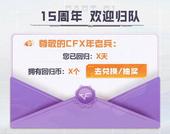 【掌火专属】上掌火领老兵专区福利！闪光弹-锦绣游龙等你来领！