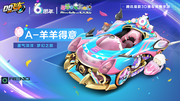 【马特车库】喜气洋洋 梦幻之旅 A车羊羊得意