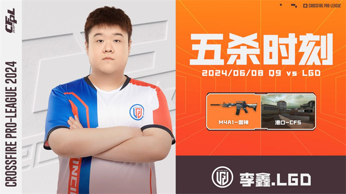 Q9力挫LGD雨寞首获全场MVP，eStar鏖战三局险胜EDG