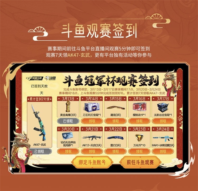 樱挑战卡×1,无影出击宝箱×1,钻石礼包单抽券×1,ak12-天启(3天)