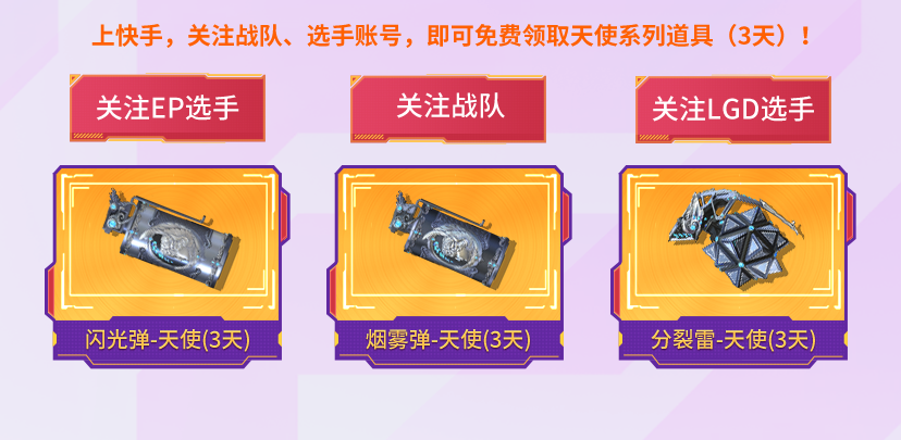 职业选手团情久战队选手战舞,花瓣,念旧,张佳奇,青尤也将在线观赛!