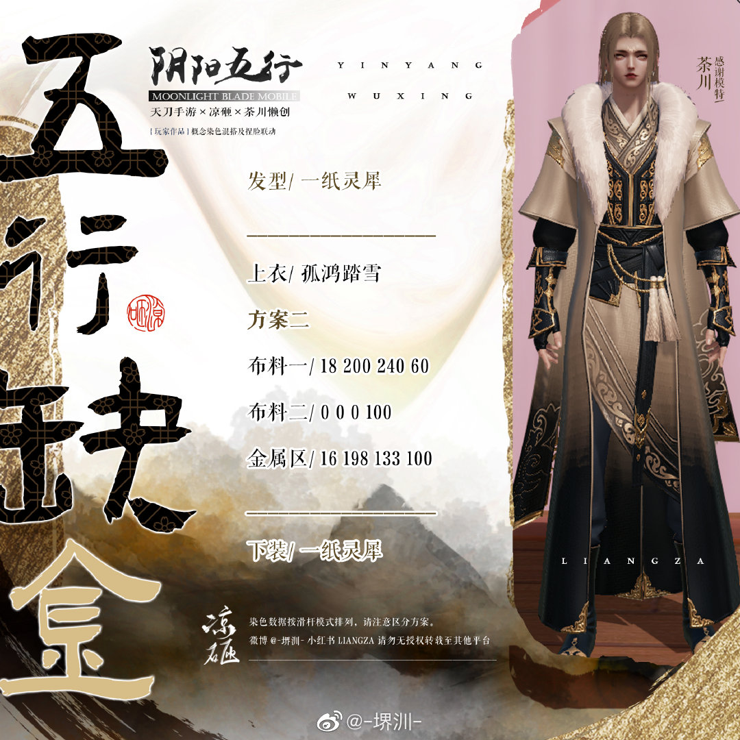 如果阴阳五行也有颜色，五行缺金三体型染色数据分享