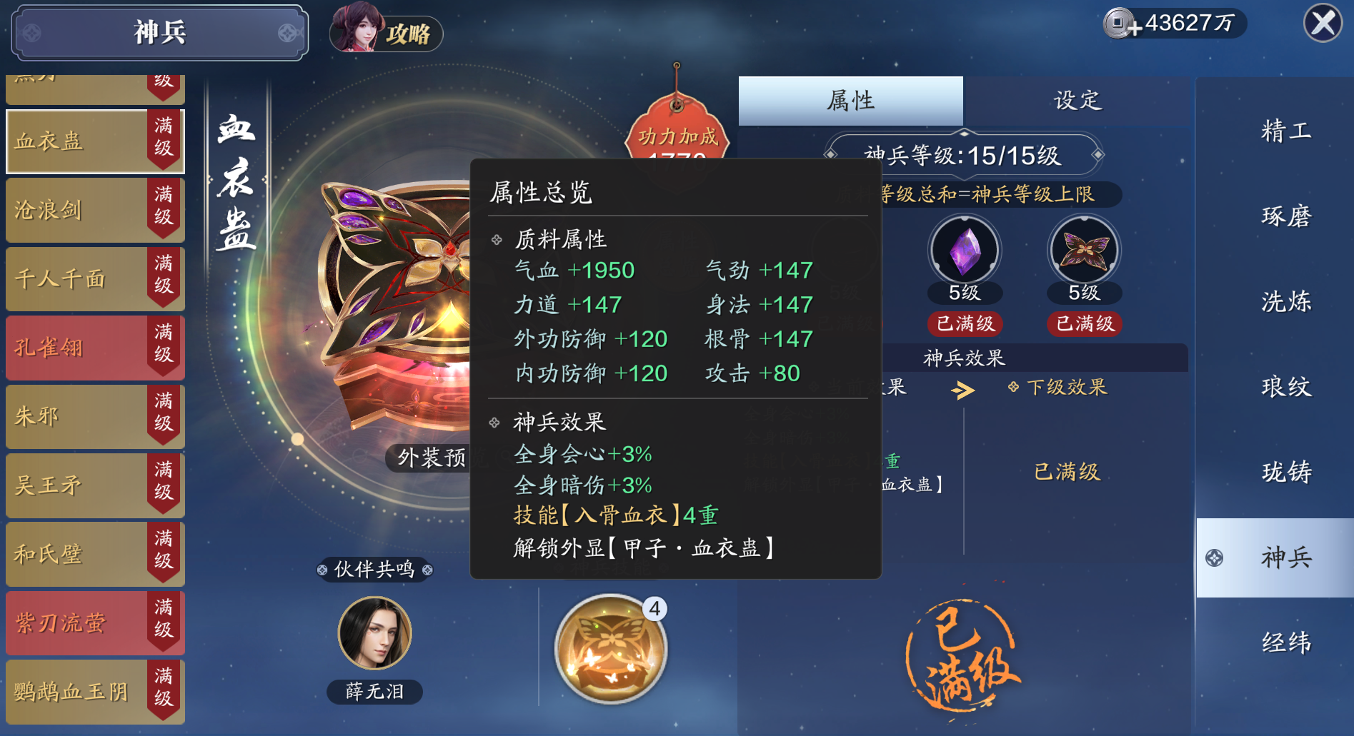 神兵不知道优先升级哪个？来看看这期的神兵养成法则吧