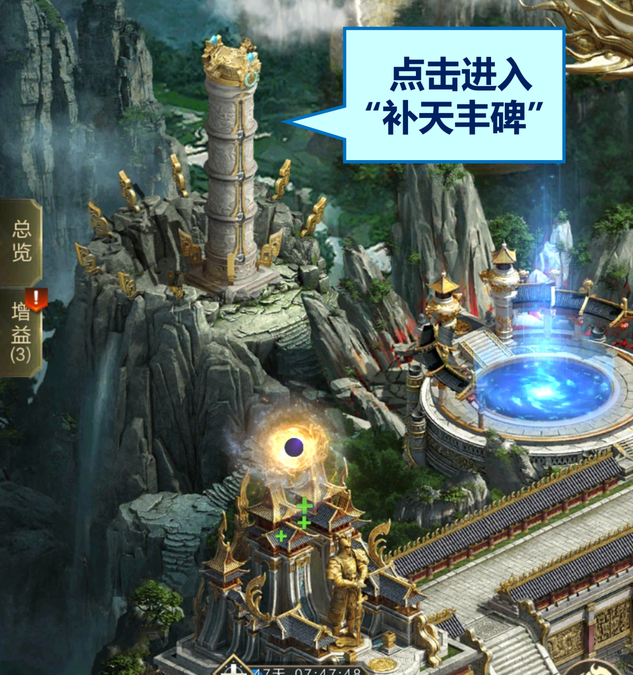 干货爆料！补天丰碑重大更新，看完直接省下2w元宝！