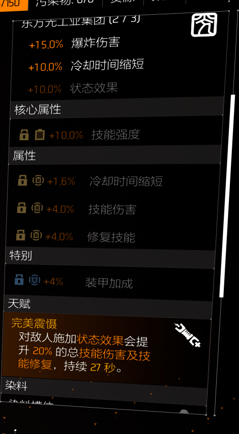 S1赛季配装推荐04：电工流
