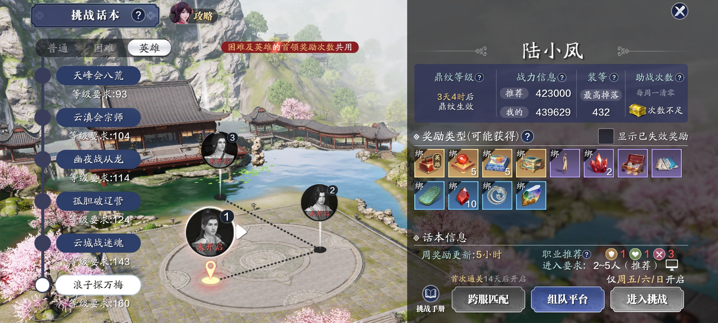 借山海沧溟之灵  灵势系统详解（一）灵势篇