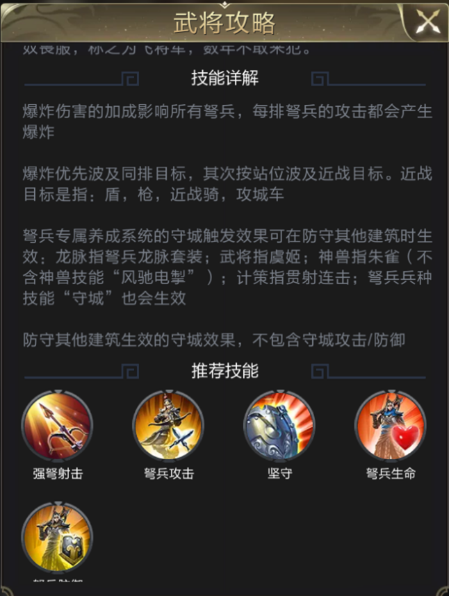 【攻略】武将评测丨洞腑穿心！最强防守的“飞将军”李广
