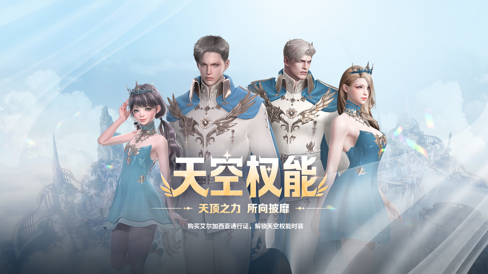 5月22日版本更新公告：天界圣域