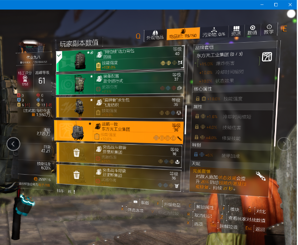 技能爆发流-金装技能套组养成及搭配攻略