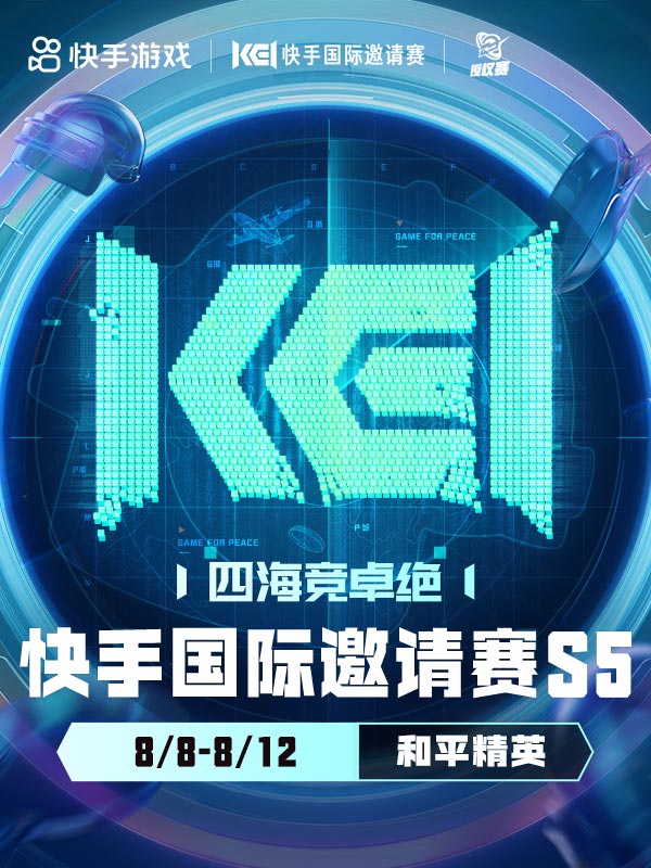 ϷKEI S5ƽӢϮ
