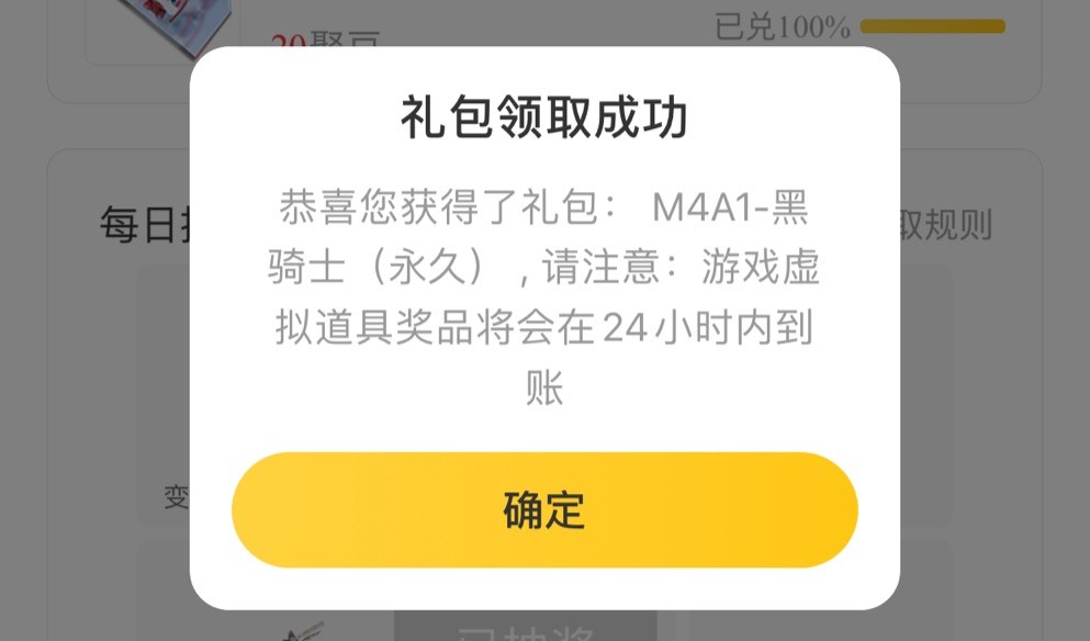 《欧皇降临》没有一点点防备，柯尔特-仲达-白露惊喜出现！