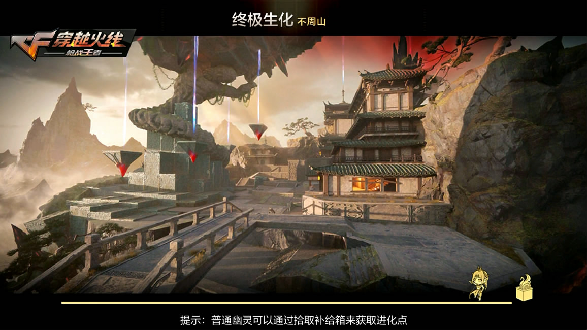 不周山新战斗开启，身为幽灵破点精义