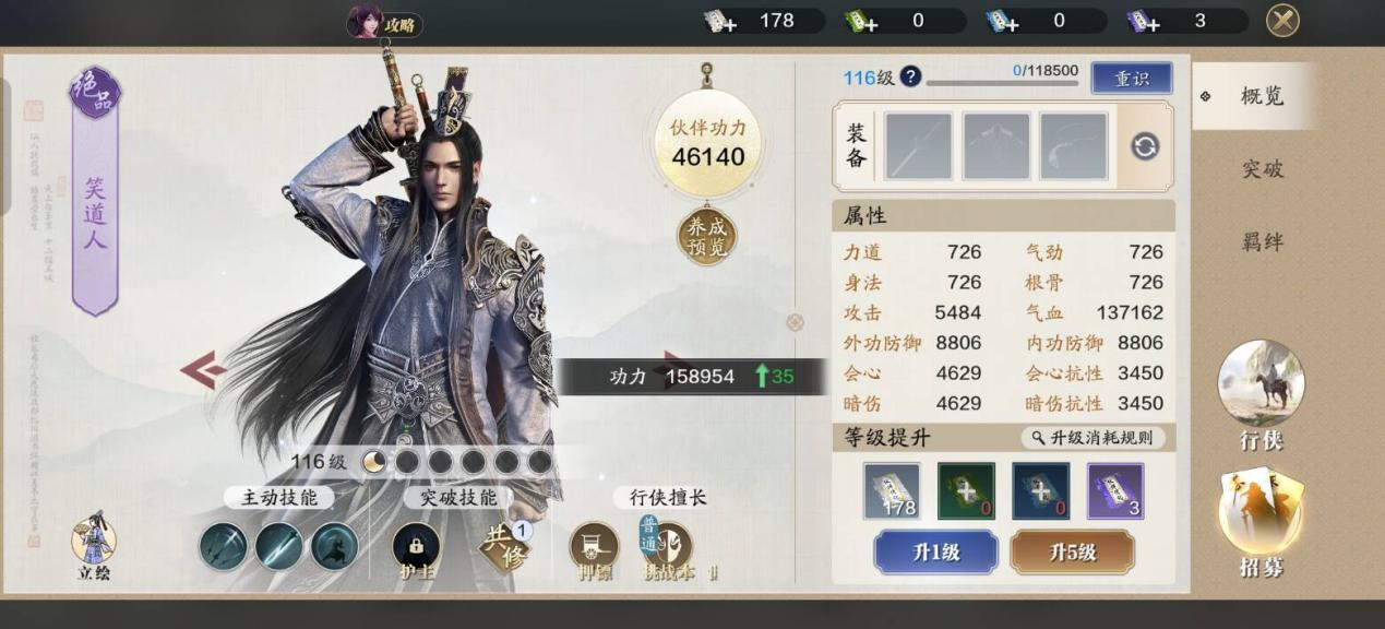 飞升服2.0开服第二天，111级功力提升指南