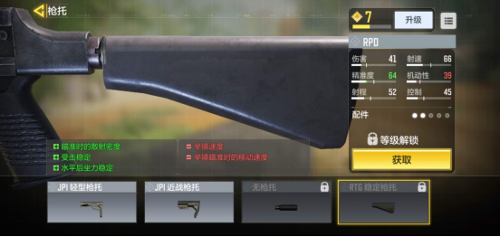 【枪匠指南】CODM机枪RPD配件选择介绍