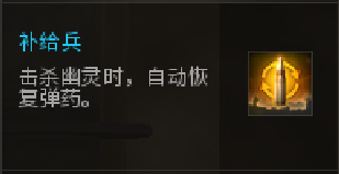 【体验服快车】人类全新BUFF！四大猎手前来助阵！