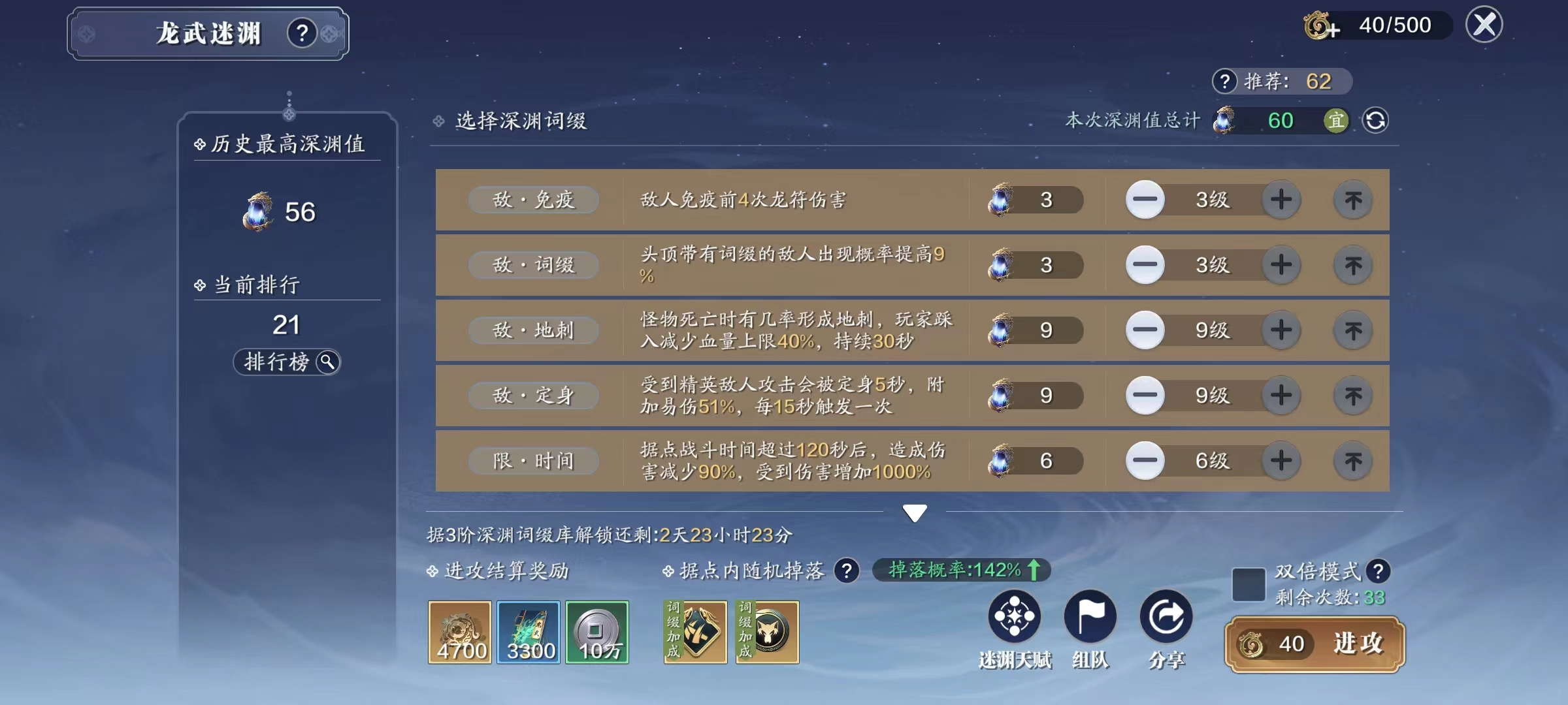 凝视深渊  龙武迷渊玩法详解（上篇）