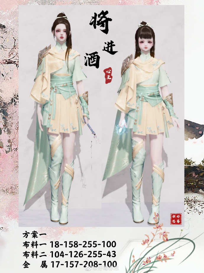 一诗一酒  一剑天涯，【心王·将进酒】三大体型染色数据分享