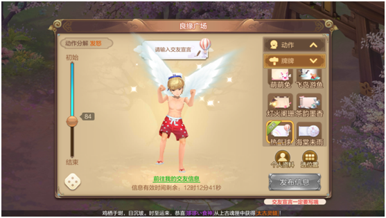 【FFOM研究院】双世宠妃之良缘广场