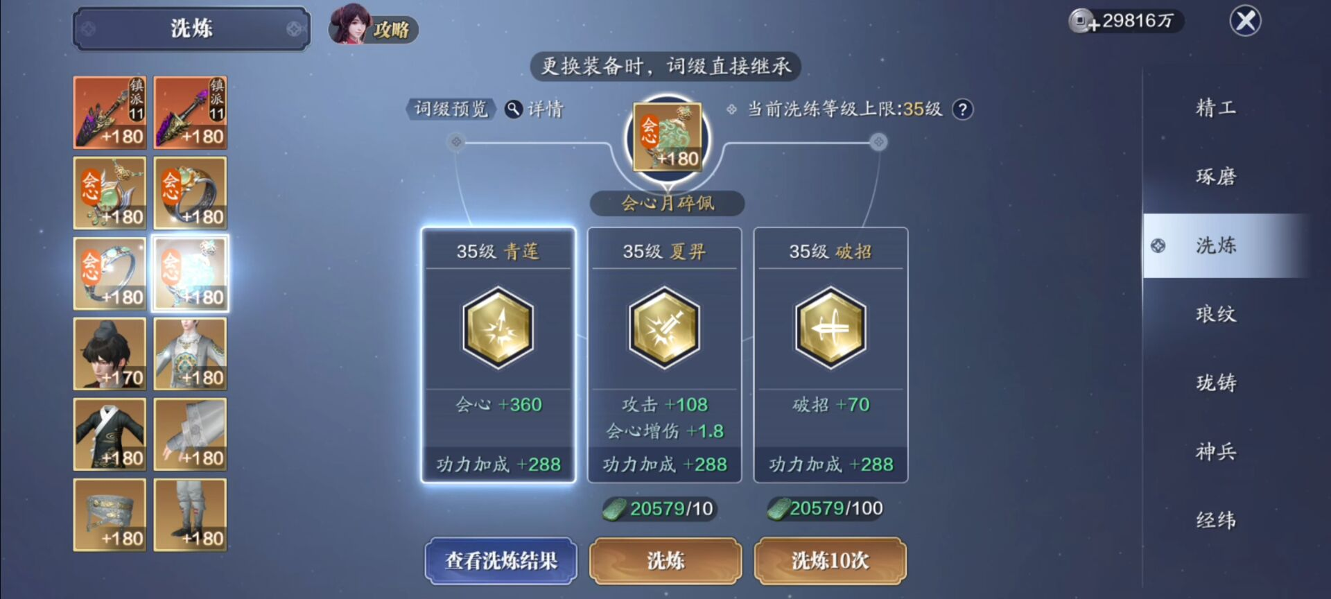 150级无限接近满功力账号剖析，T0梯队大揭秘